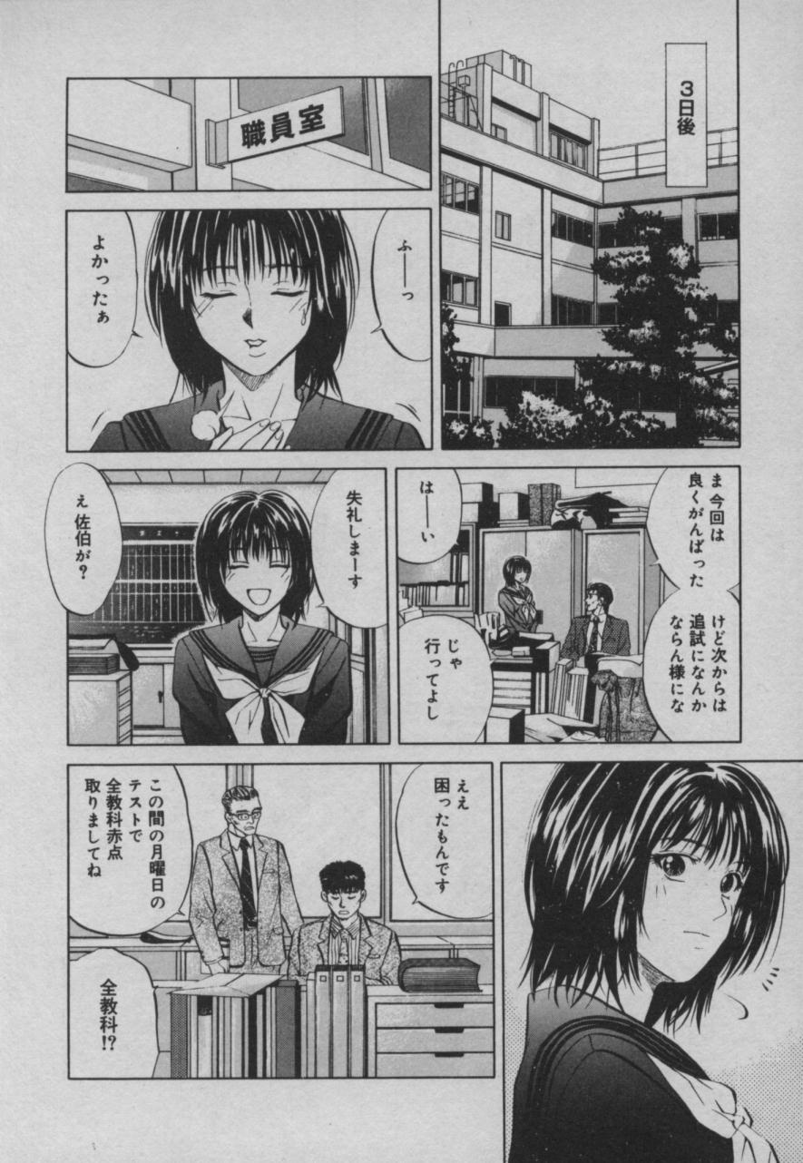 Shiki - Page 95