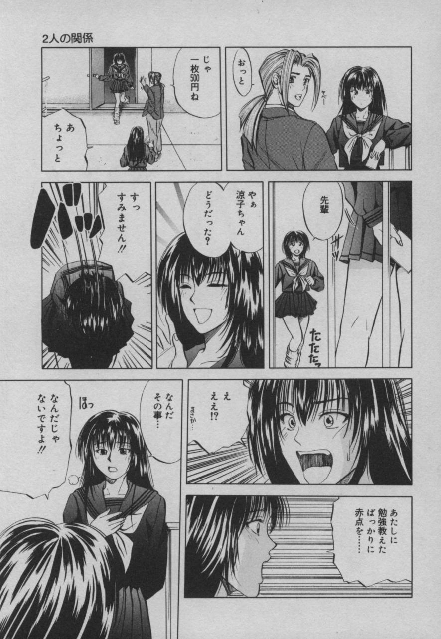 Shiki - Page 98