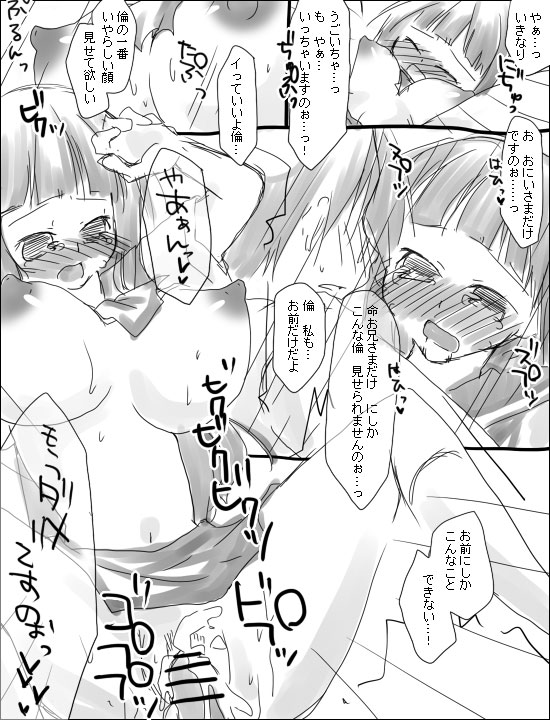 命倫漫画。 - Page 19