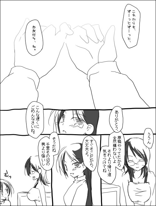 ハルチリ漫画（ふたなり）。 - Page 10