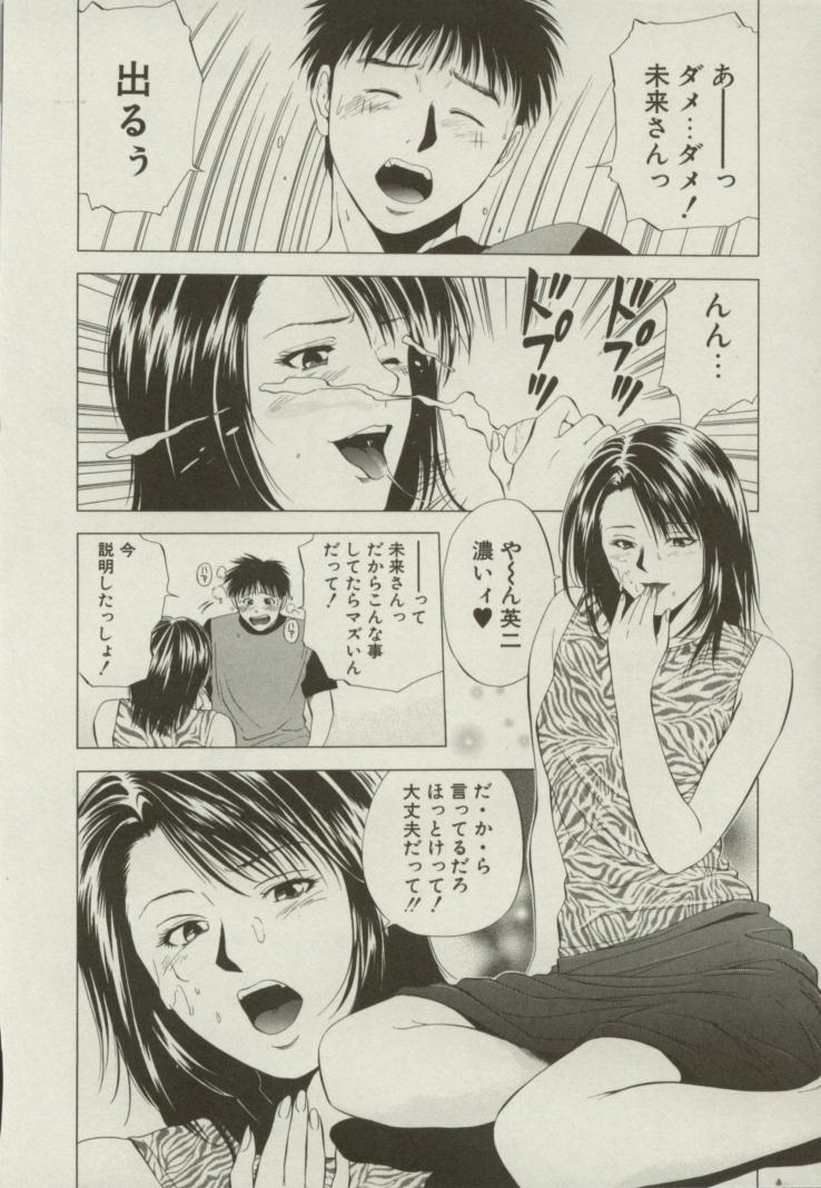 Doukyonin - Page 141