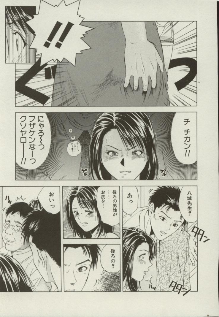 Doukyonin - Page 86