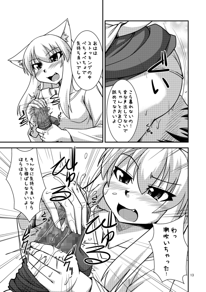 Kimochi Ii Koto Shite Attamaro - Page 16