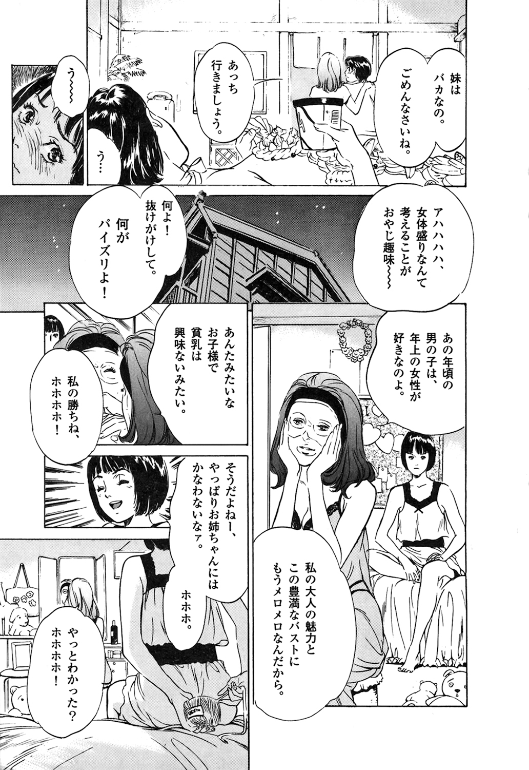 Toudai Juken Senmon Ryou - Page 175