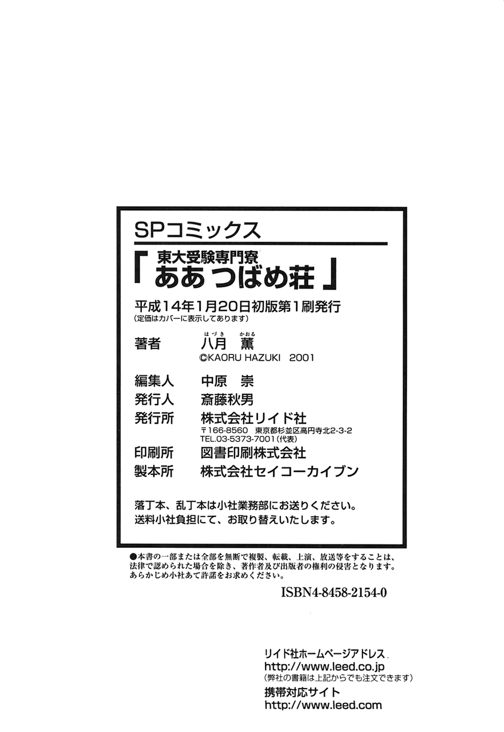 Toudai Juken Senmon Ryou - Page 208