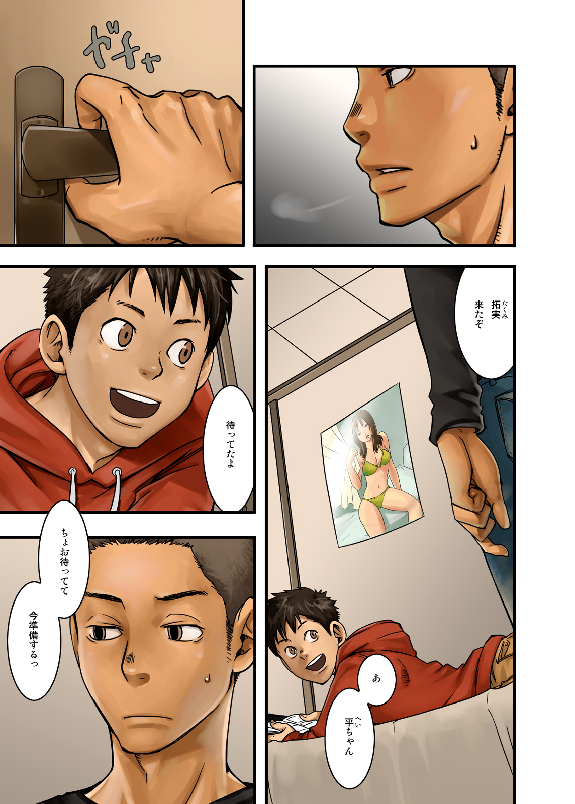 JukeBOX Vol. 18 - Page 4