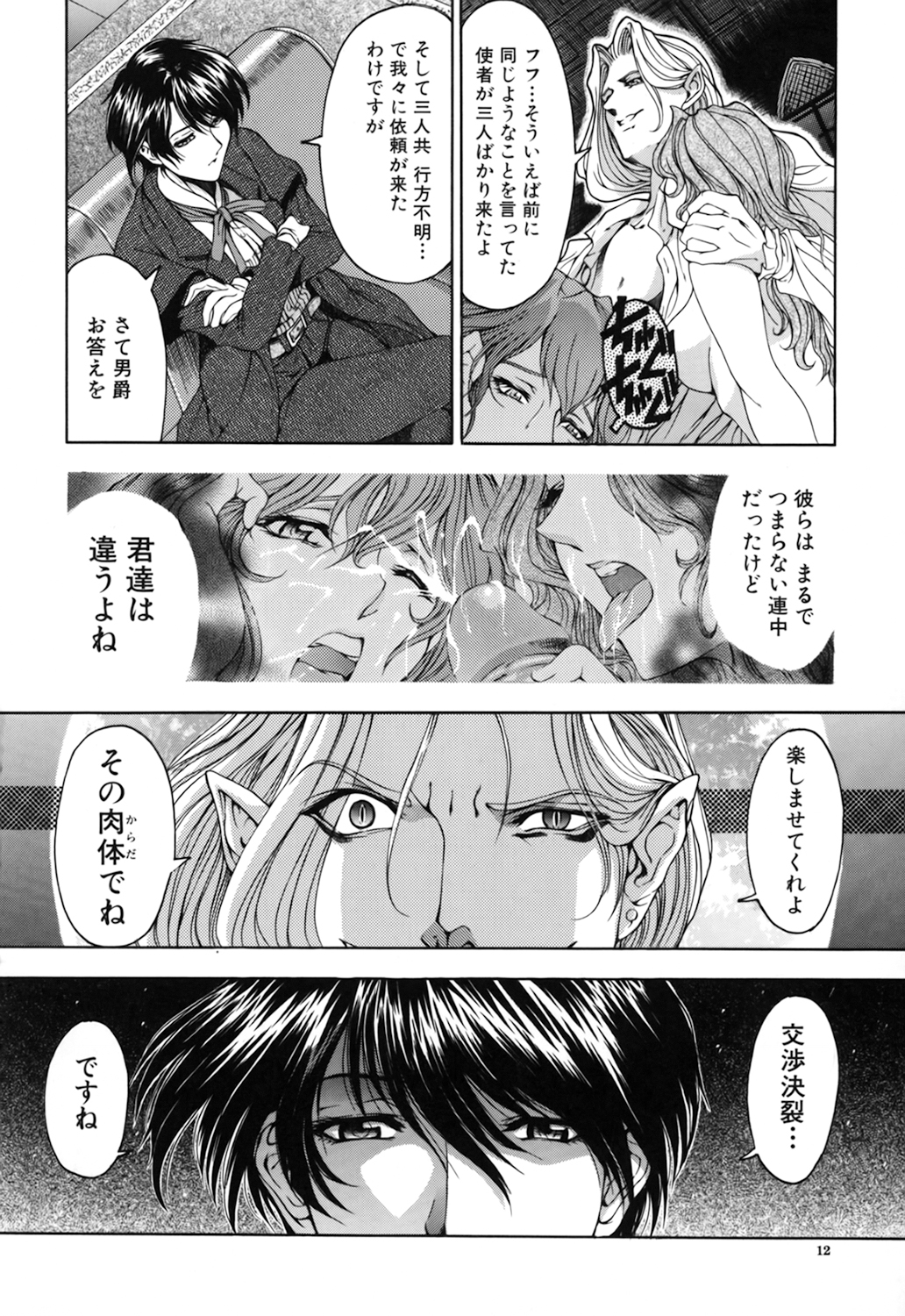 JOKER - Page 12