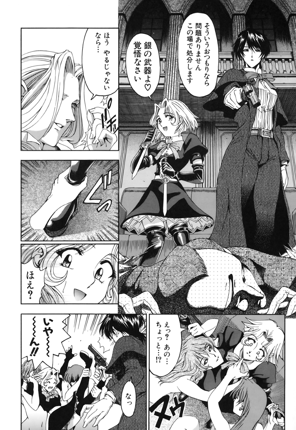 JOKER - Page 14
