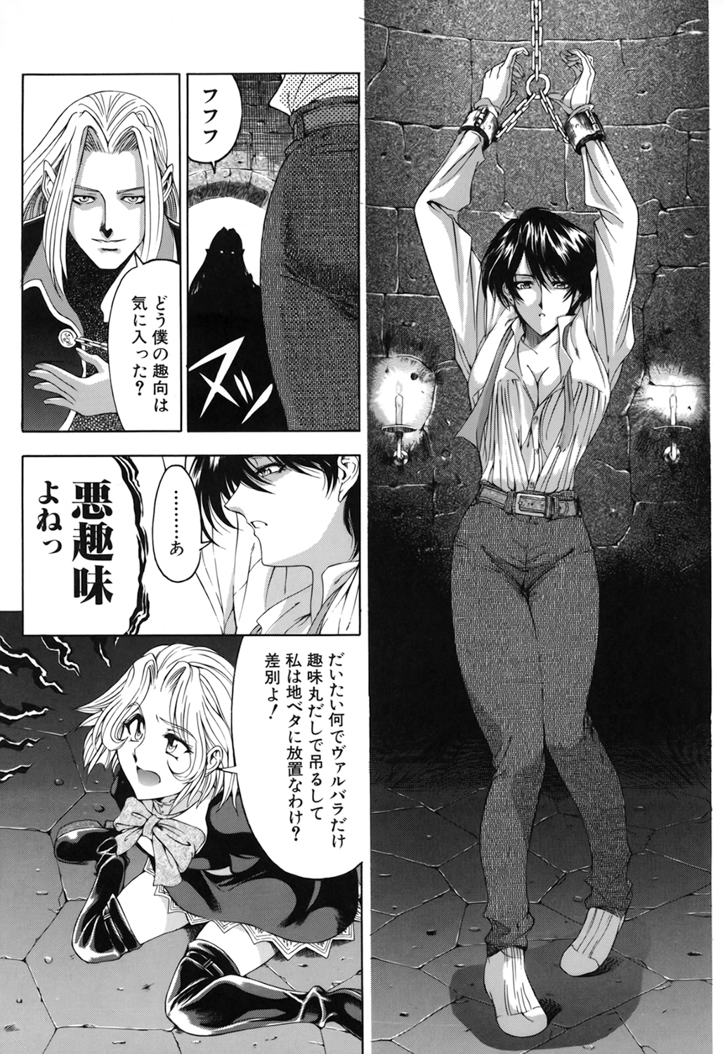 JOKER - Page 17