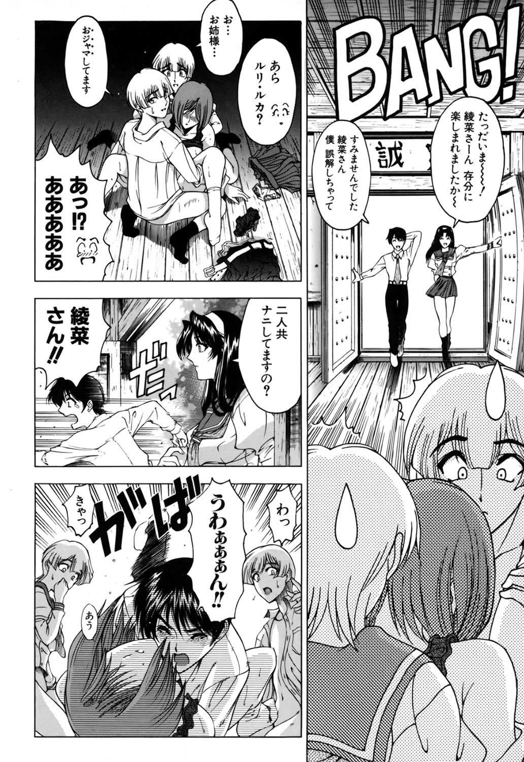 JOKER - Page 186