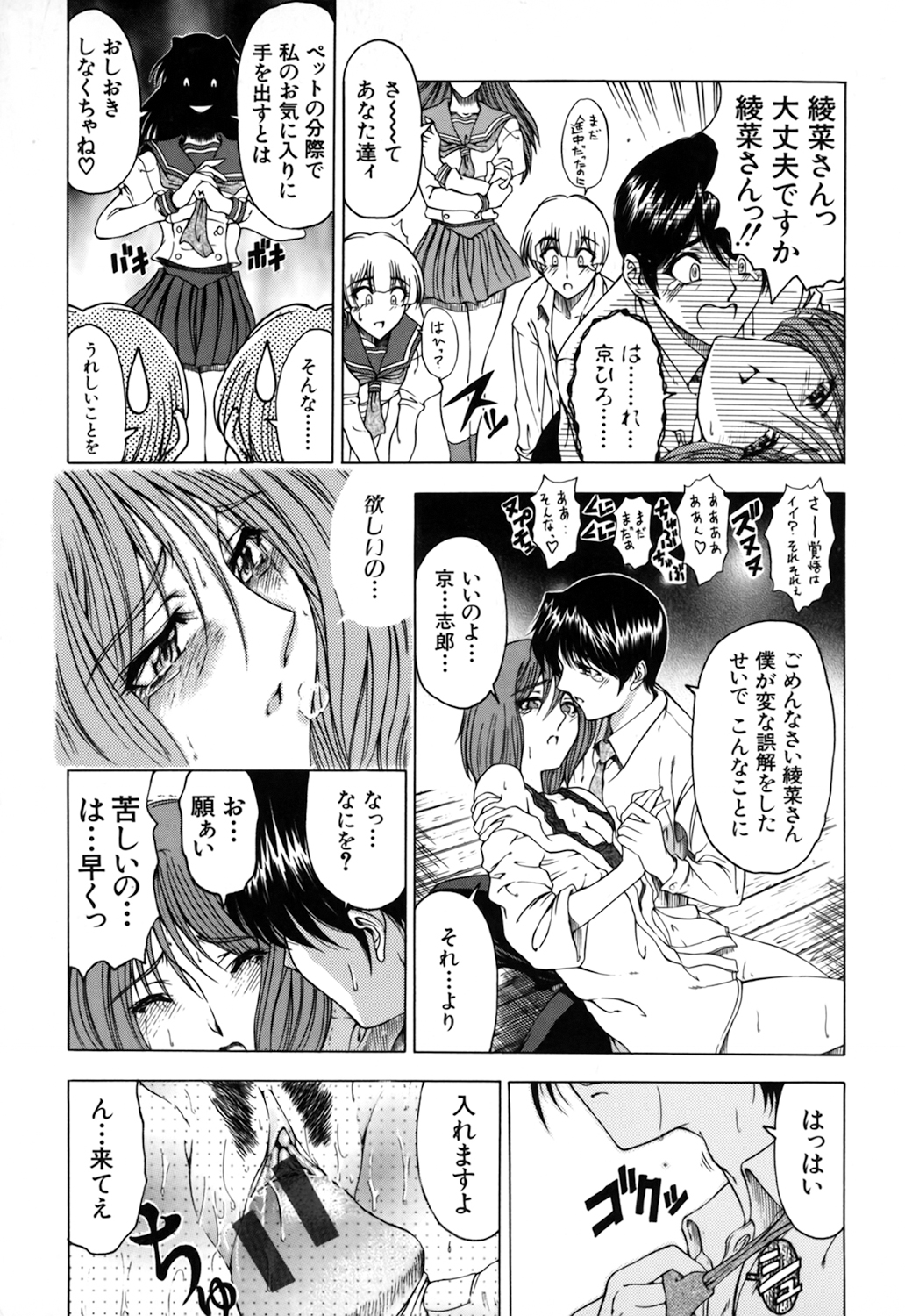 JOKER - Page 187