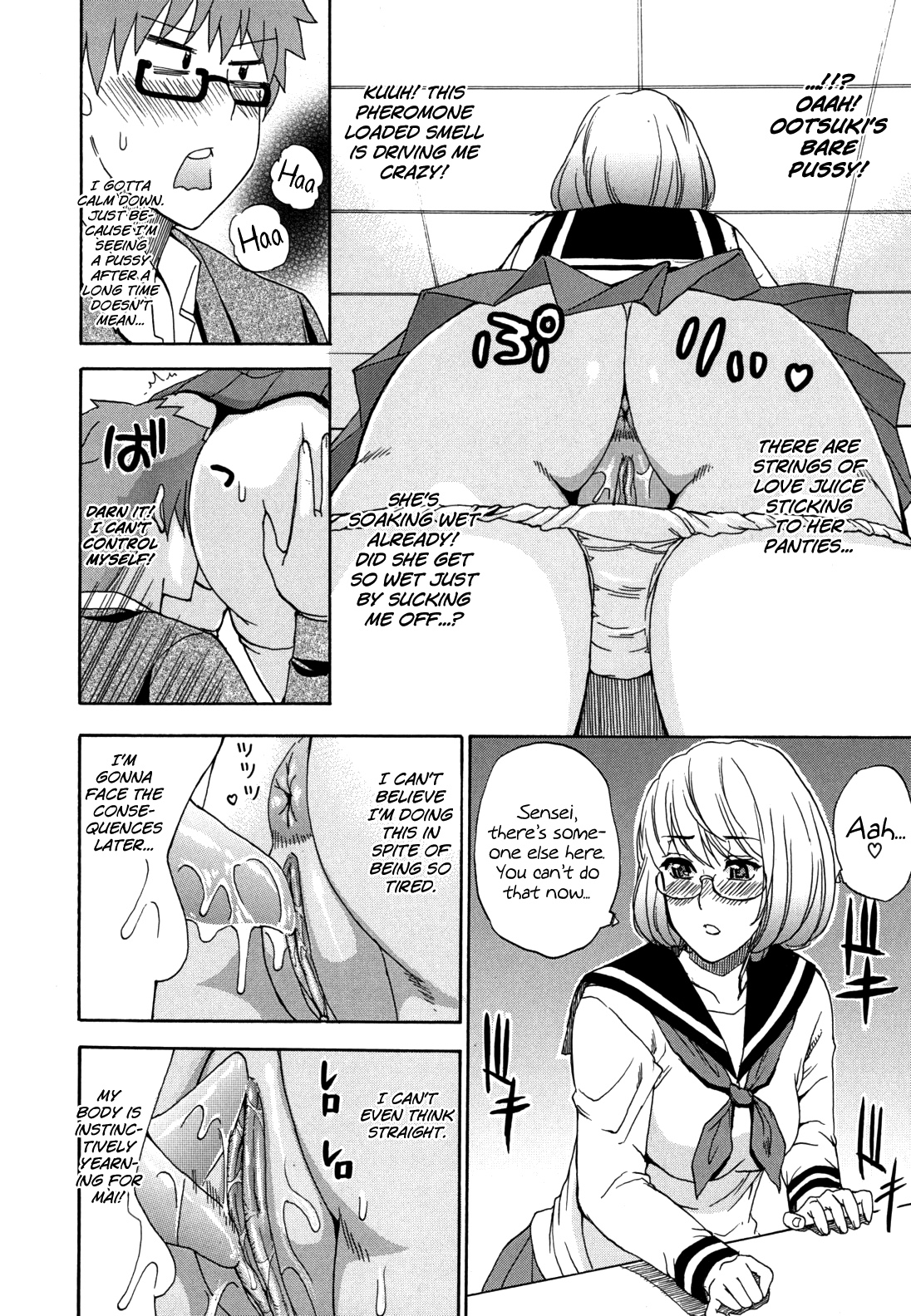Kyoumi Shinshin - Page 14