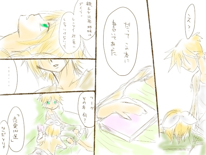 バレンタインなので - Page 12