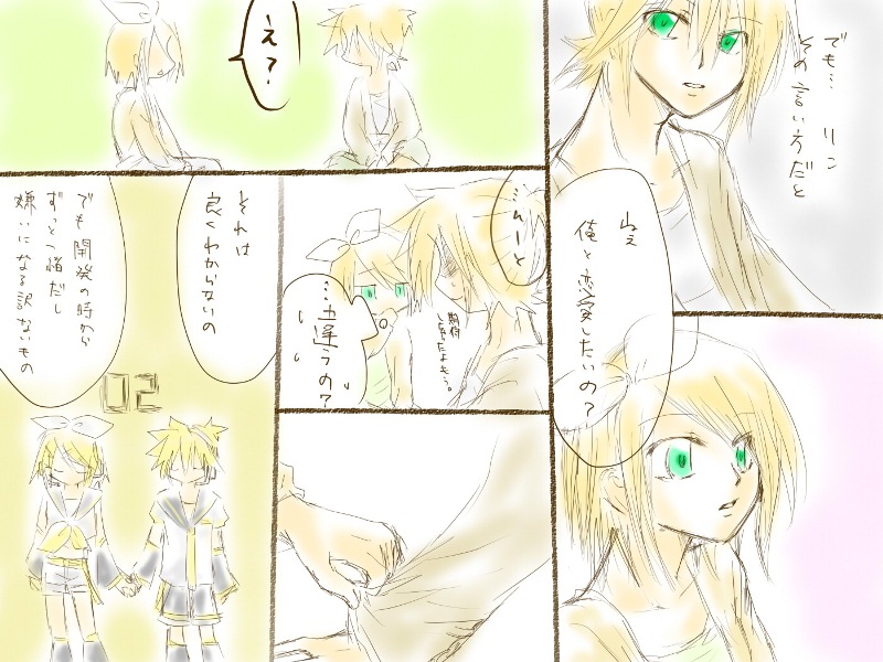 バレンタインなので - Page 13