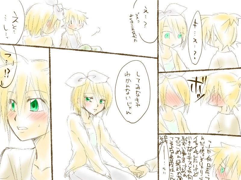 バレンタインなので - Page 16