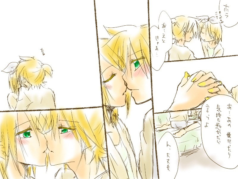 バレンタインなので - Page 17