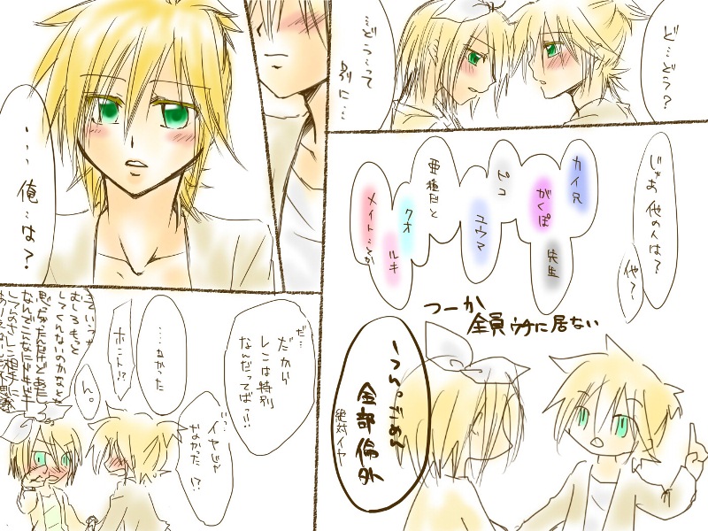 バレンタインなので - Page 18