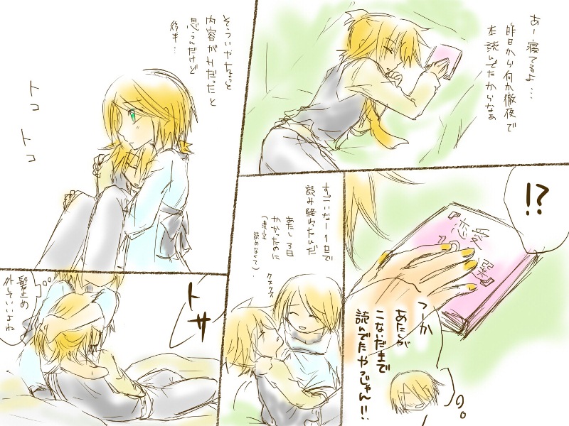 バレンタインなので - Page 22