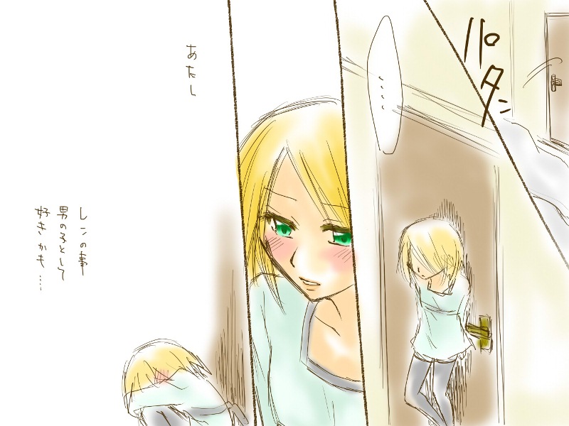 バレンタインなので - Page 24