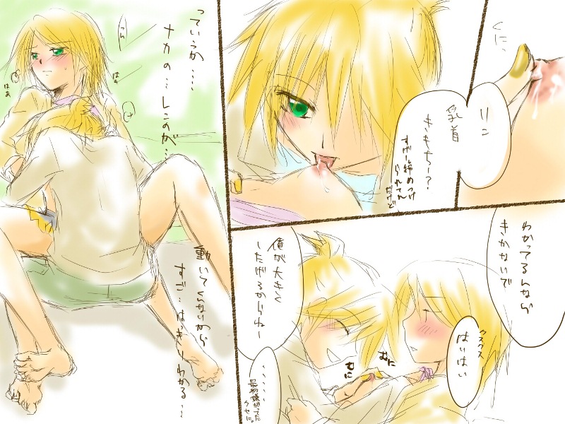 バレンタインなので - Page 6