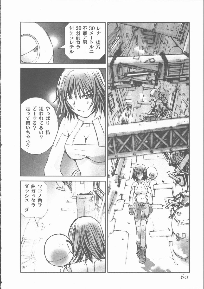 ALIVE - Page 64