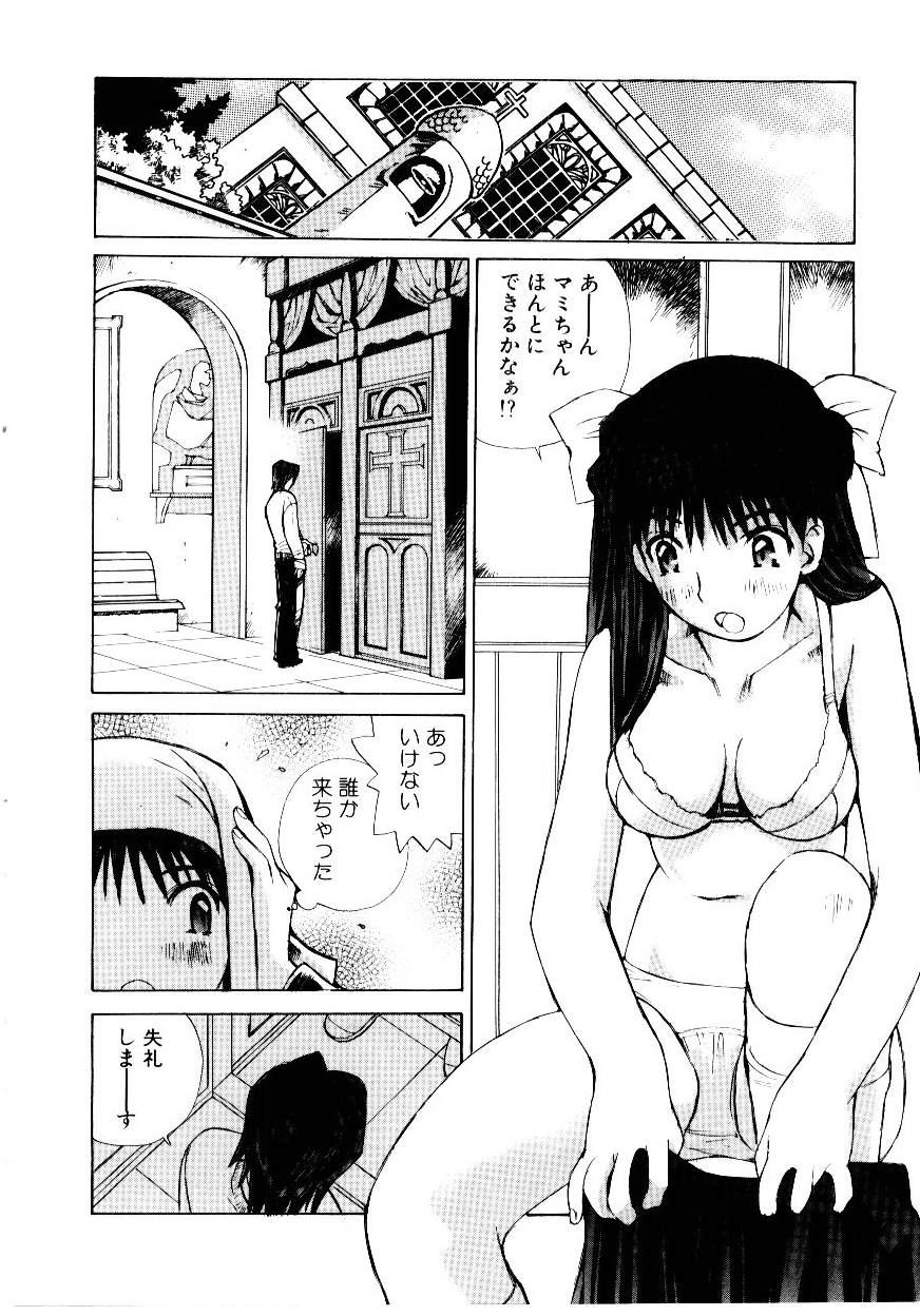 Otome Kaihatsu - Page 100