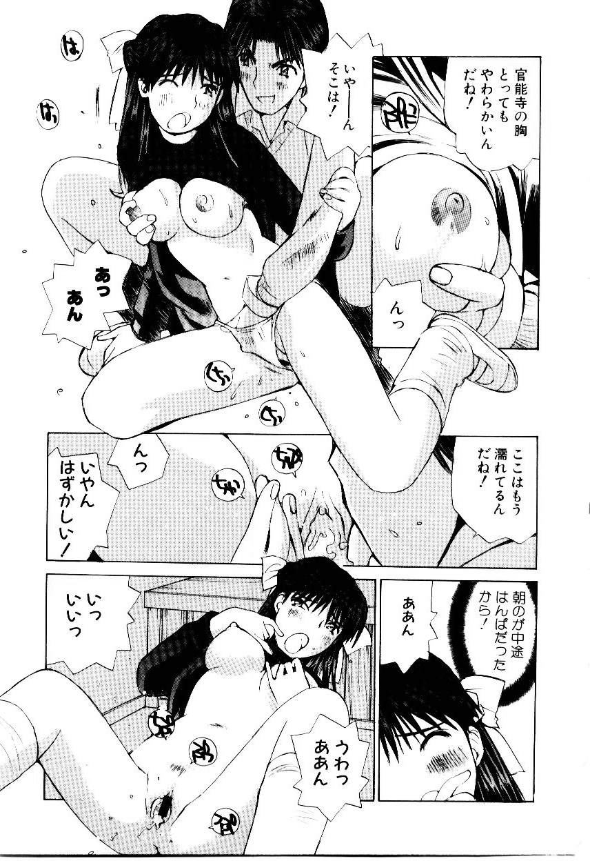 Otome Kaihatsu - Page 105