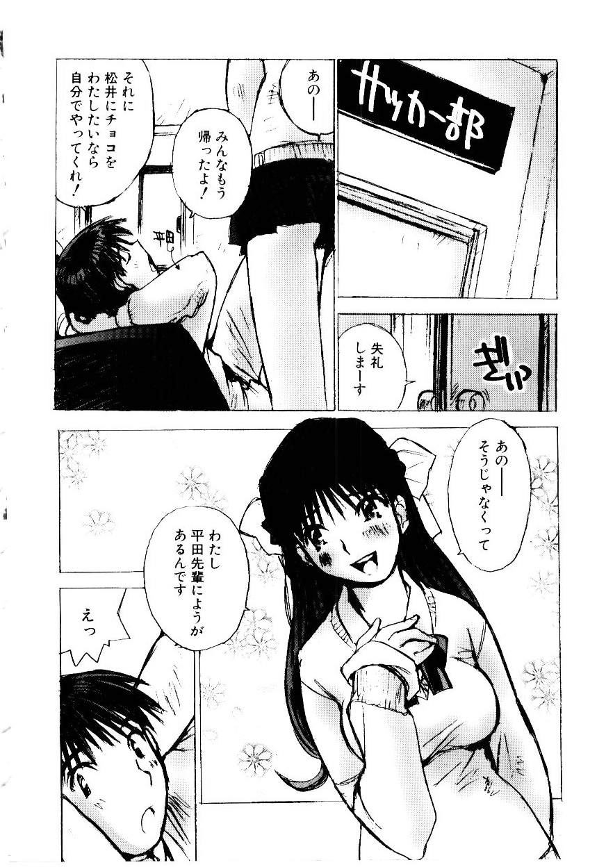 Otome Kaihatsu - Page 120