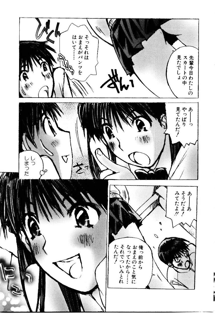 Otome Kaihatsu - Page 121