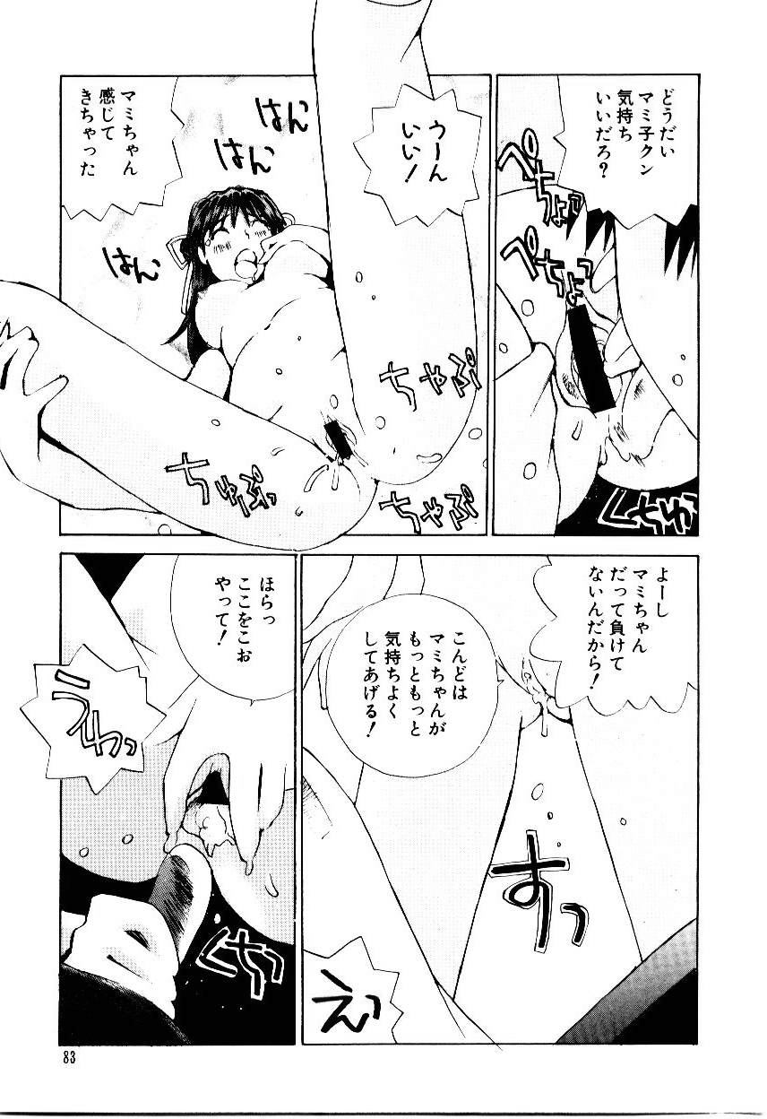 Otome Kaihatsu - Page 86