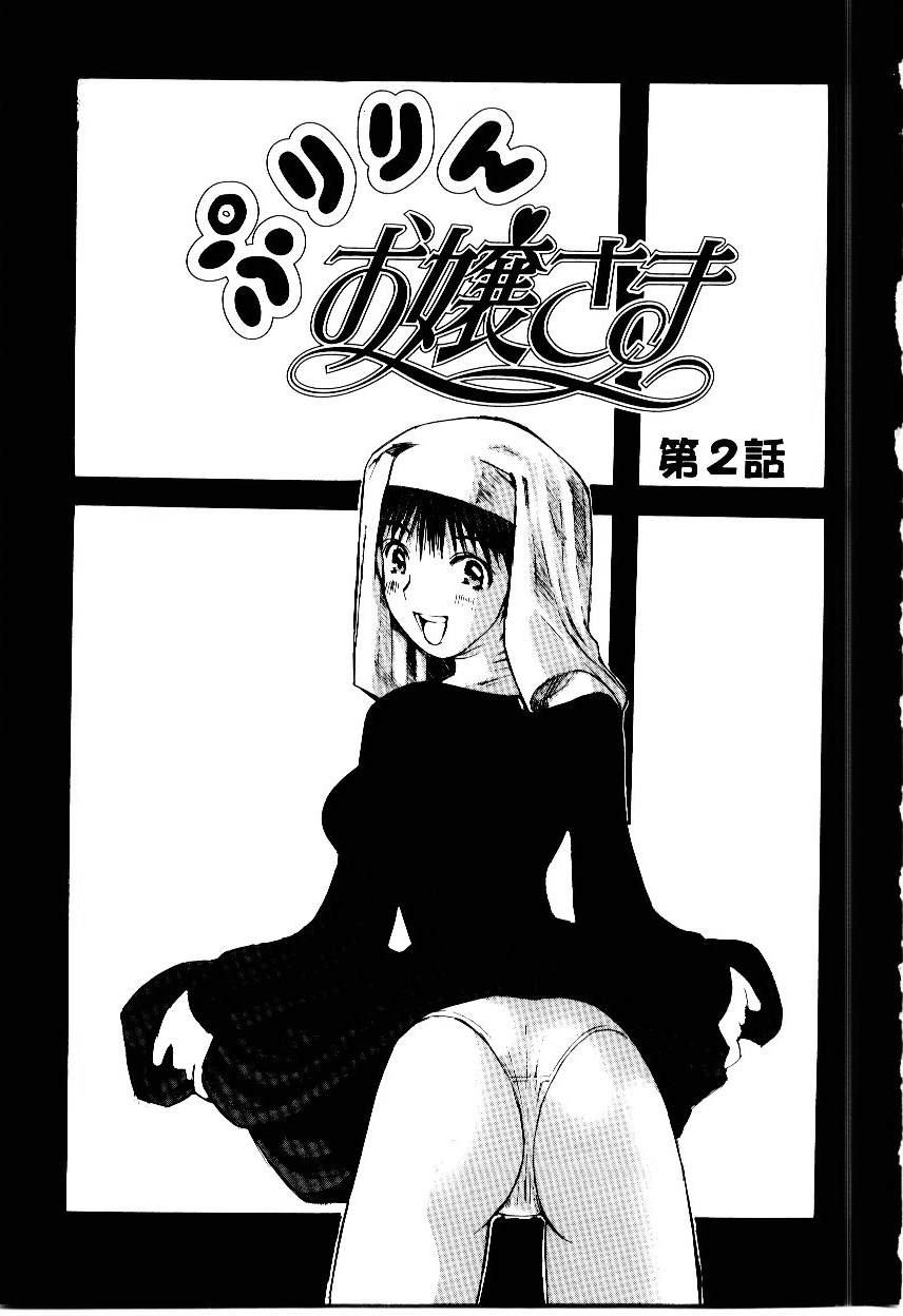 Otome Kaihatsu - Page 91
