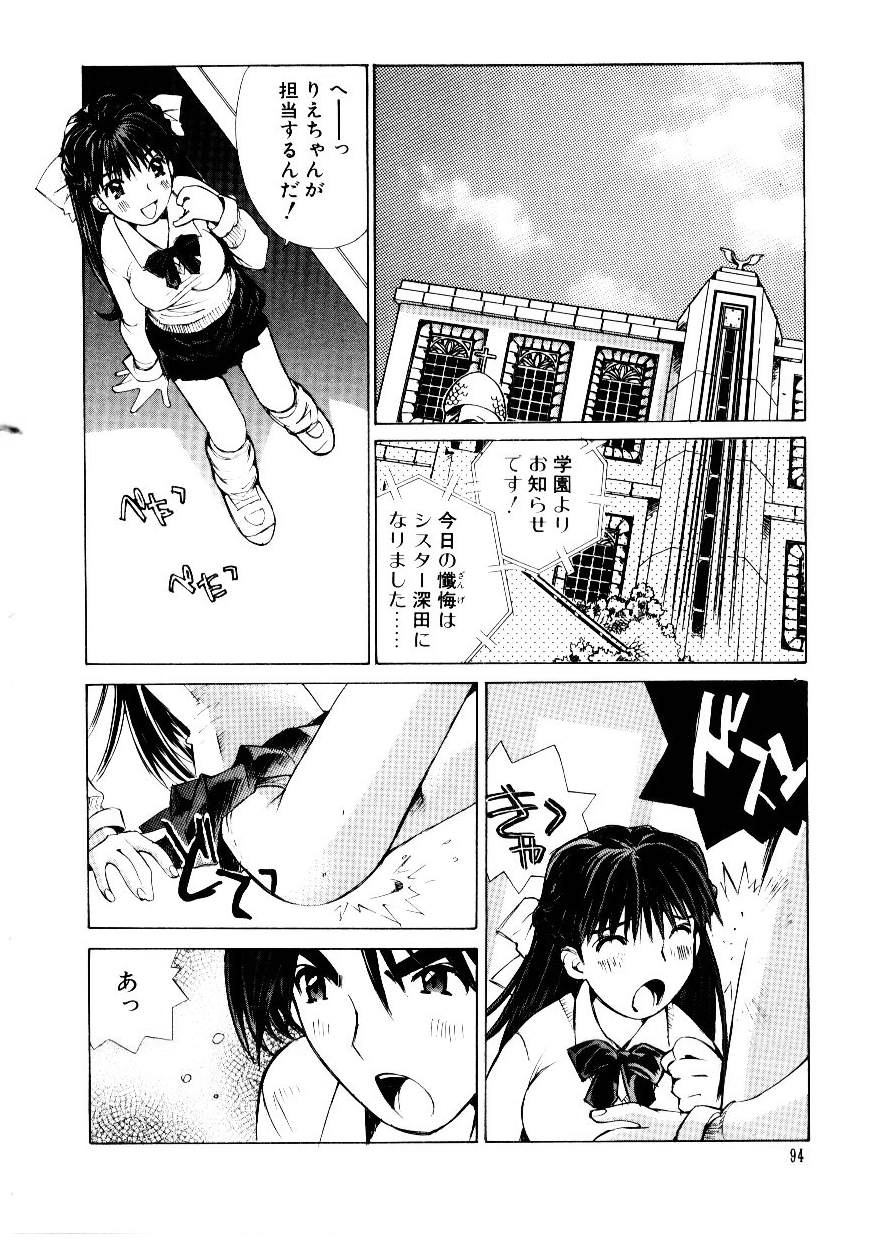 Otome Kaihatsu - Page 96