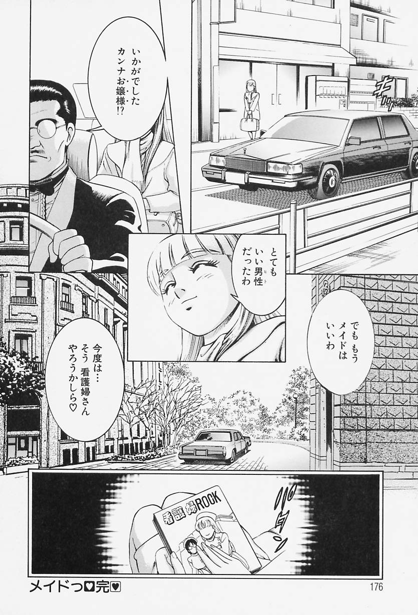 Ai Doll - Page 170