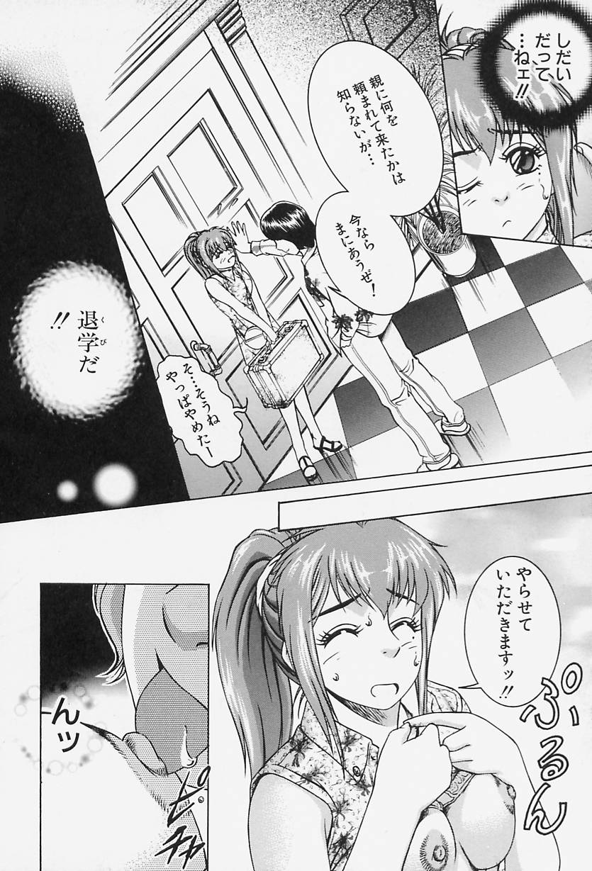 Ai Doll - Page 19