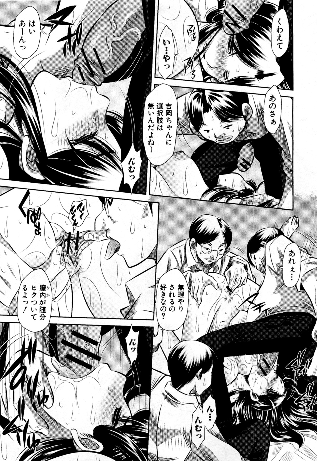 Arashi no Onna Yoshiokasan - Page 11