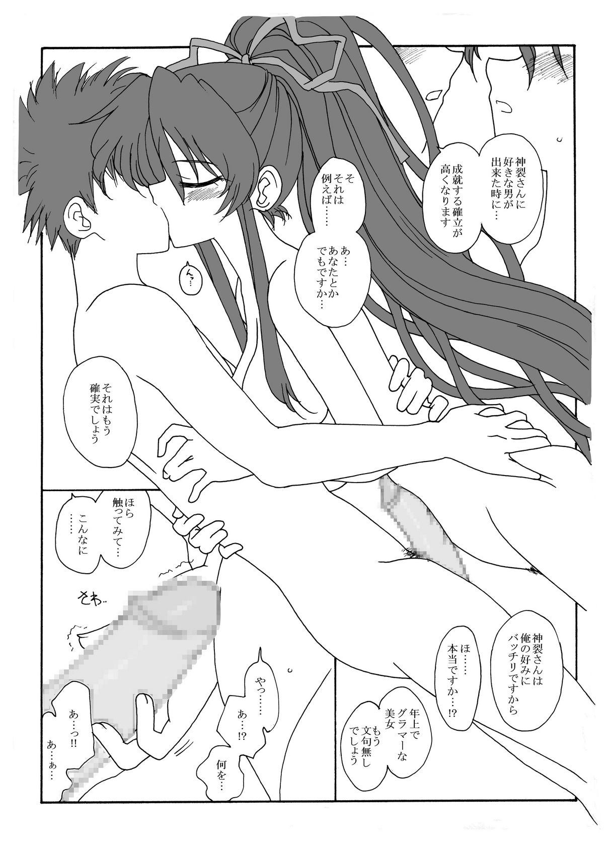 Kanzaki-san no Baai - Page 16