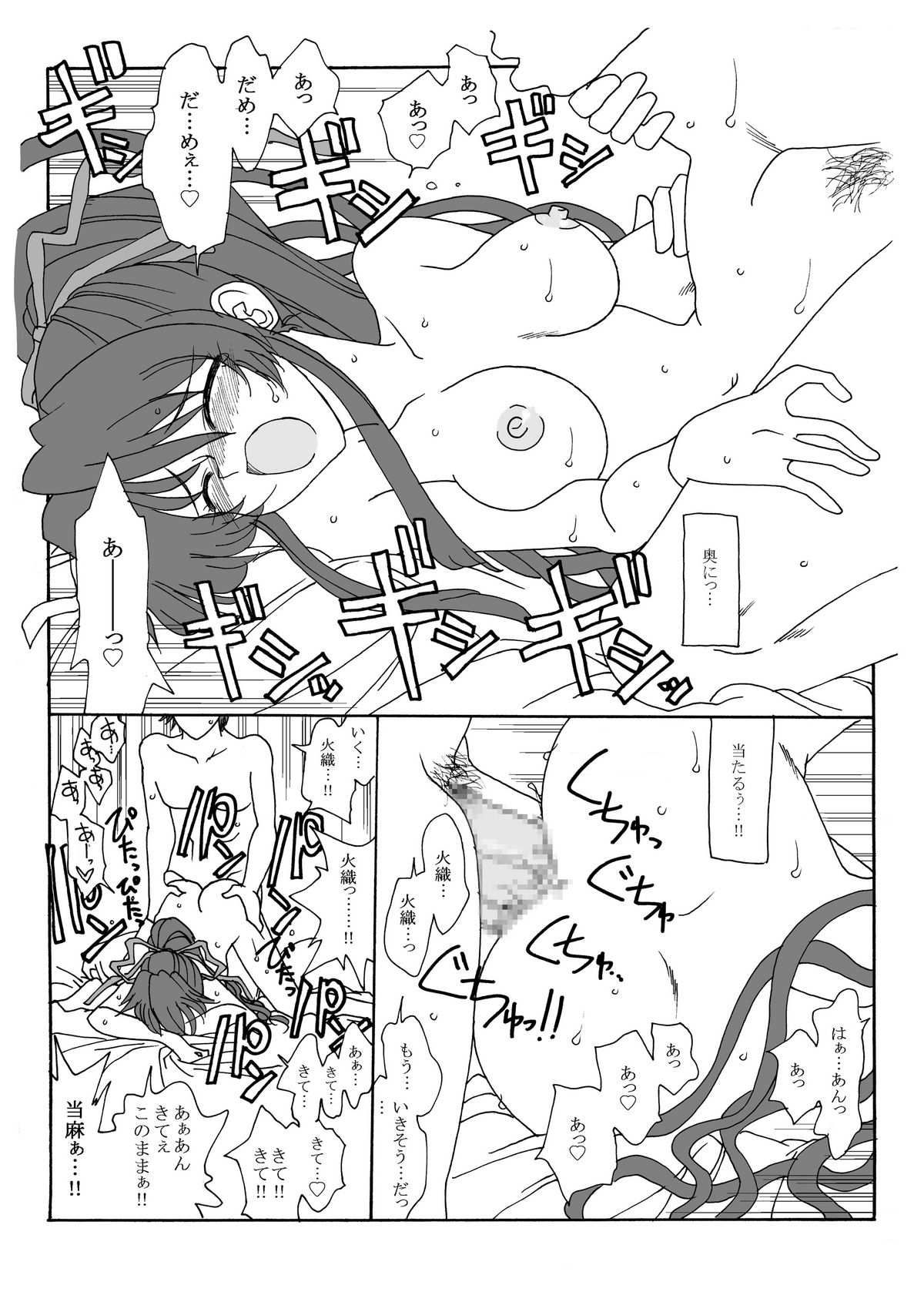 Kanzaki-san no Baai - Page 25