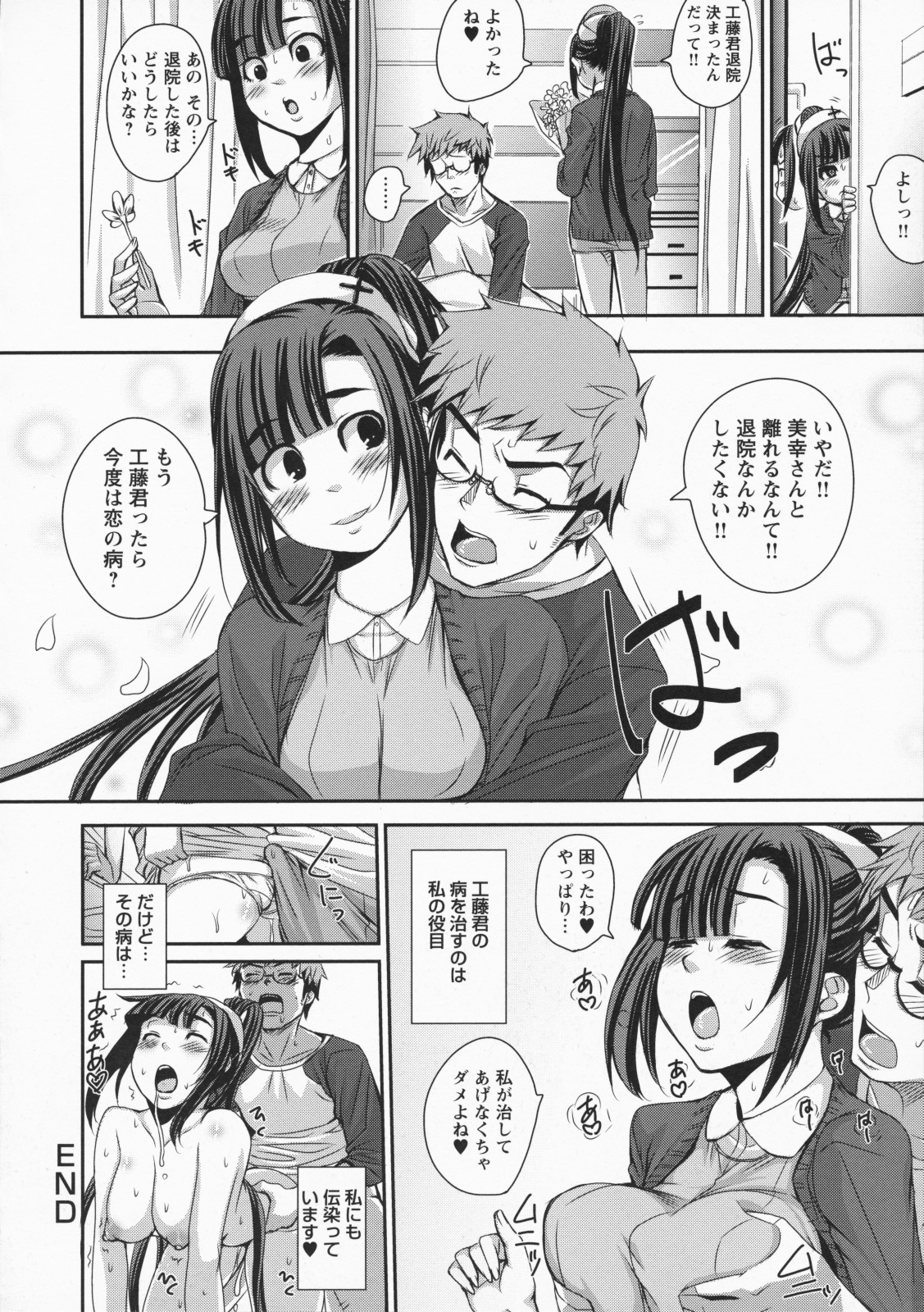 Namaire Taikichuu! - Page 30