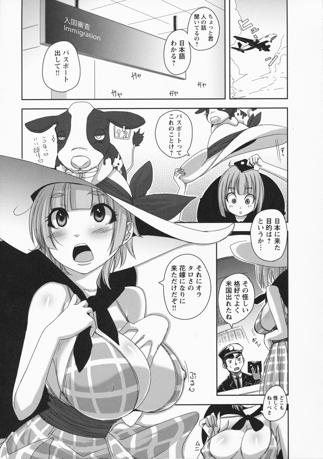 Namaire Taikichuu! - Page 49