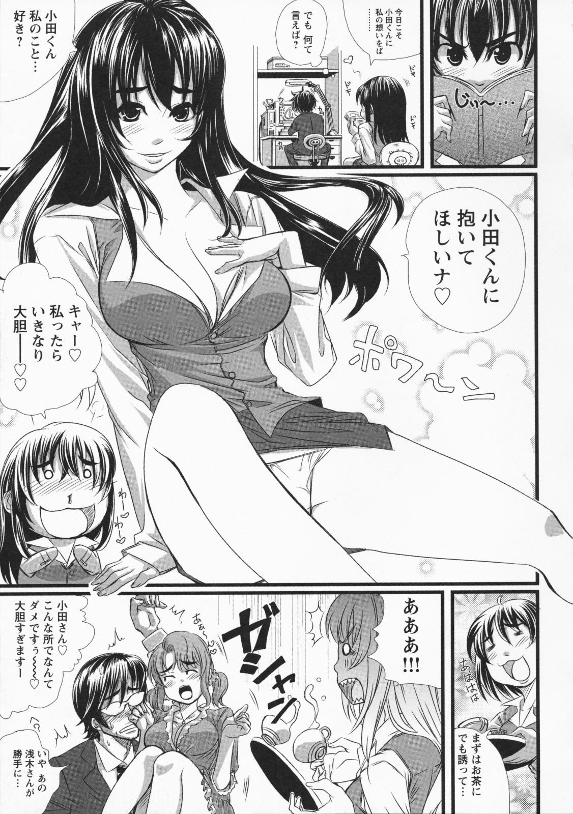 Namaire Taikichuu! - Page 69