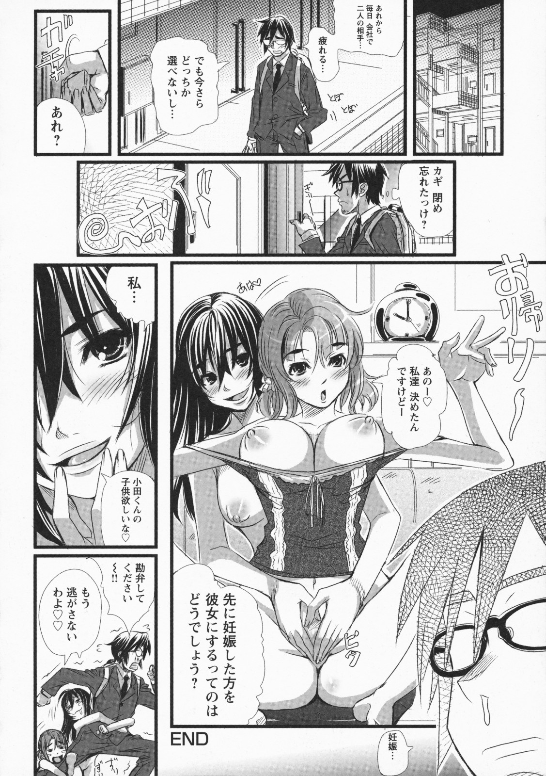 Namaire Taikichuu! - Page 92