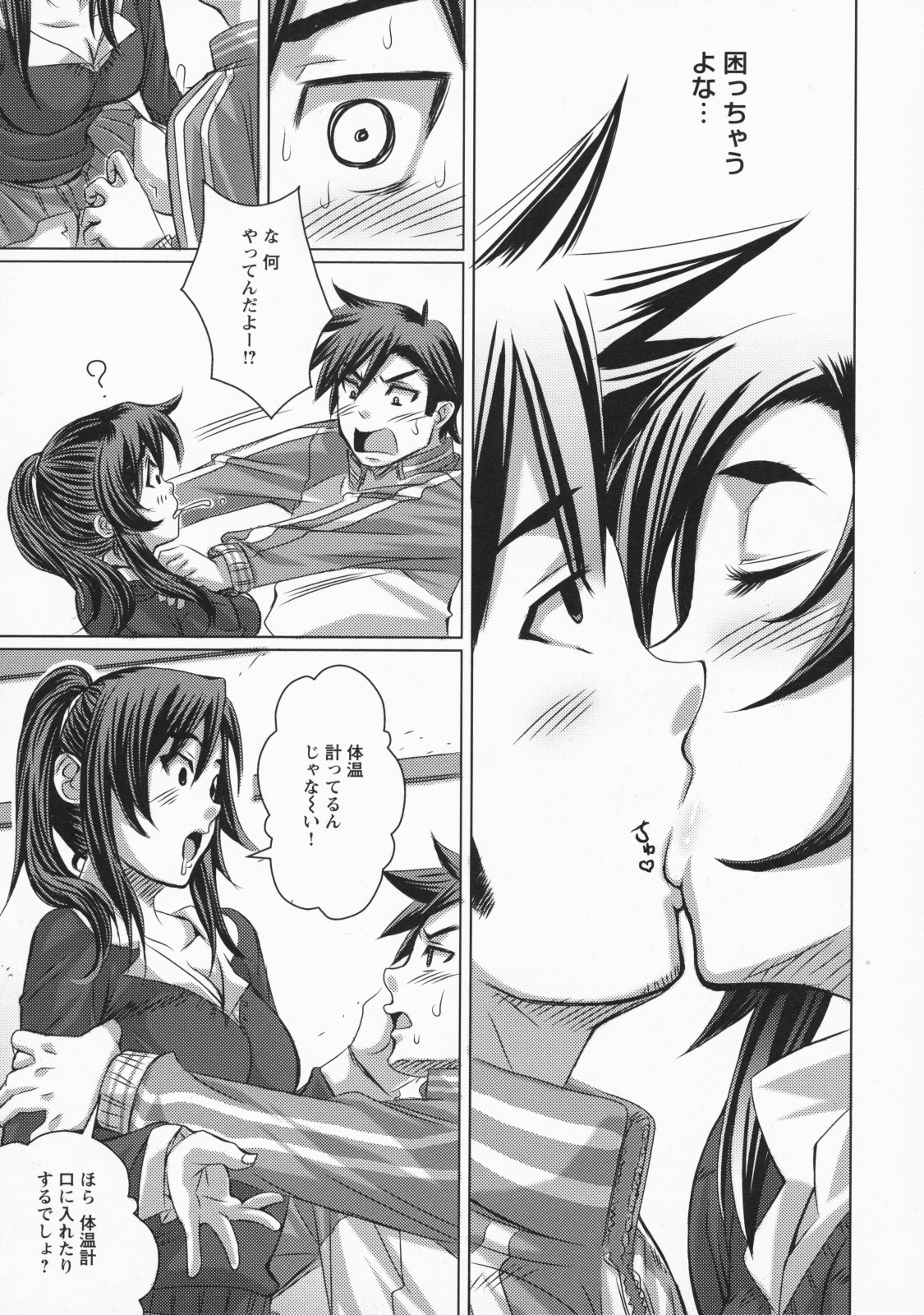 Namaire Taikichuu! - Page 98