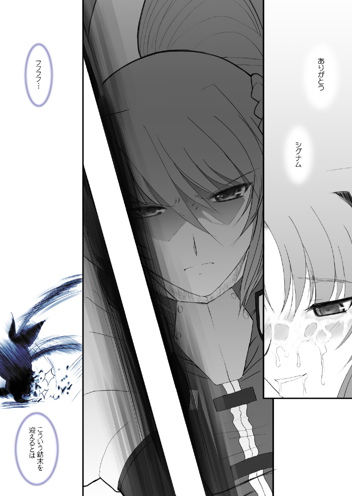 FATE FIRE WITH FIRE Book. III - Page 36