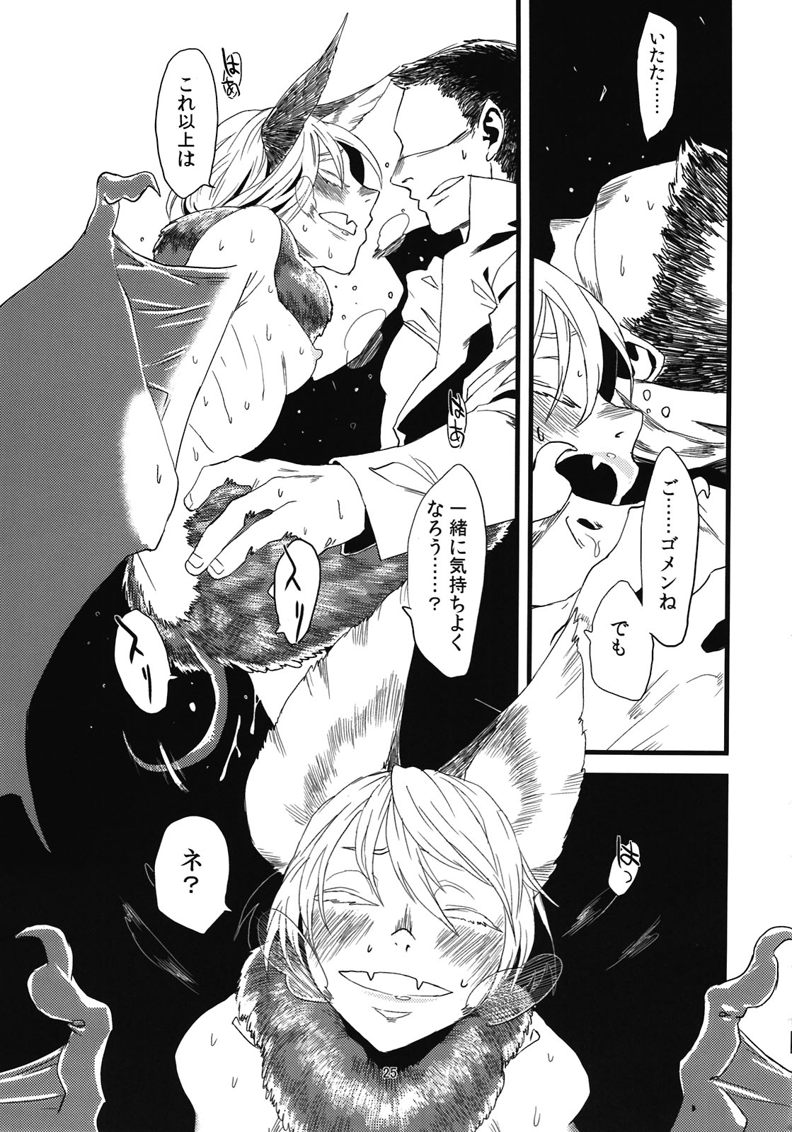 Jingai Shunman 5 - Page 27