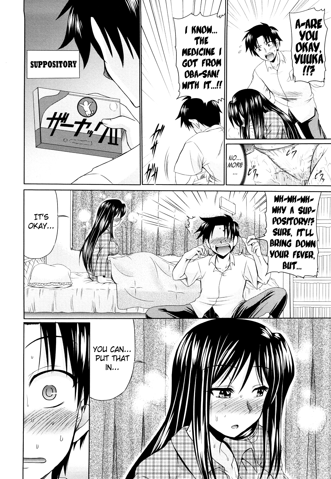 Nikuyoku Analyze - Page 132