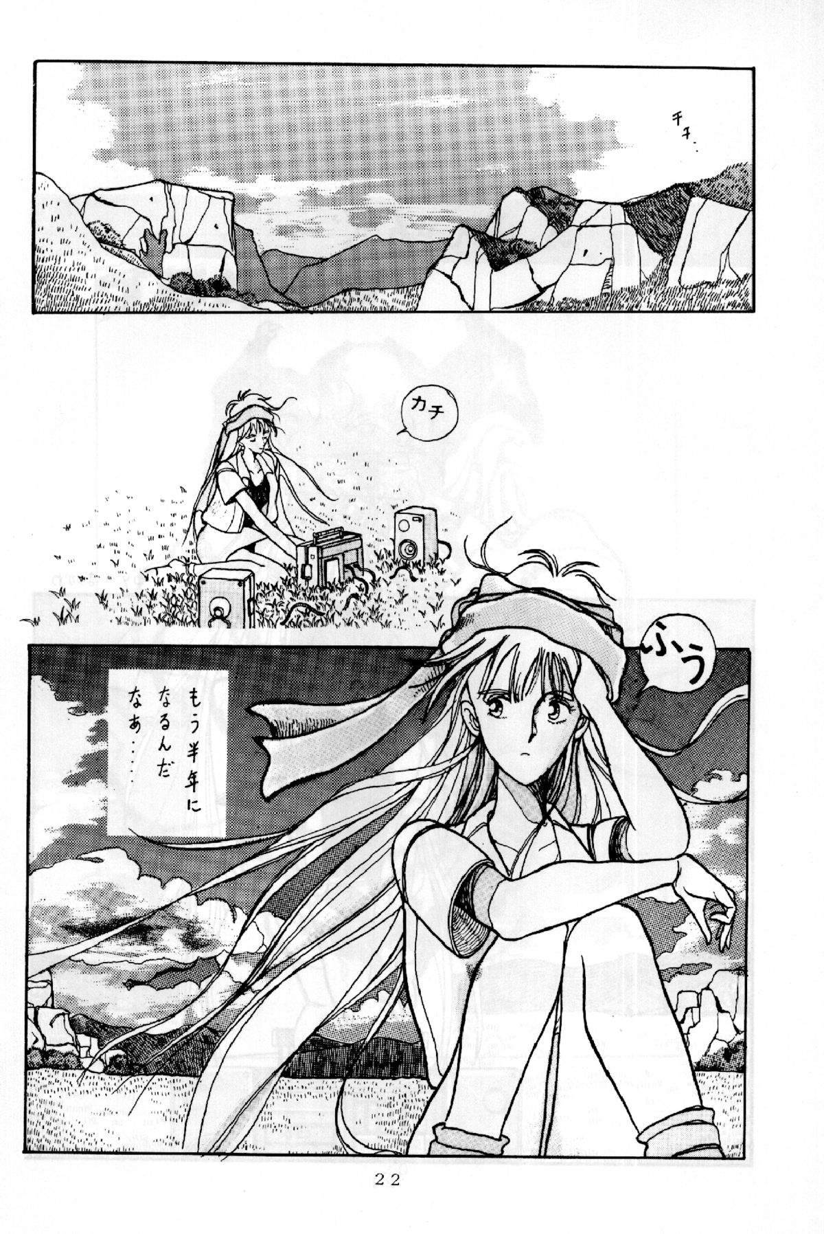 Mantou 01 - Page 22
