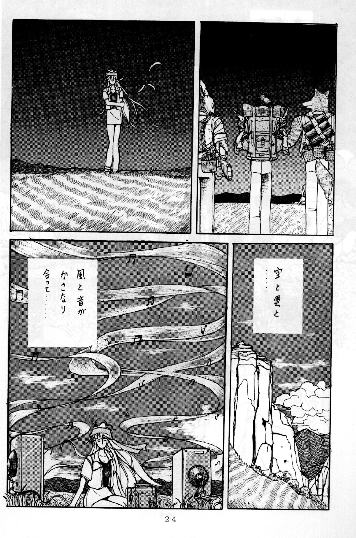 Mantou 01 - Page 24