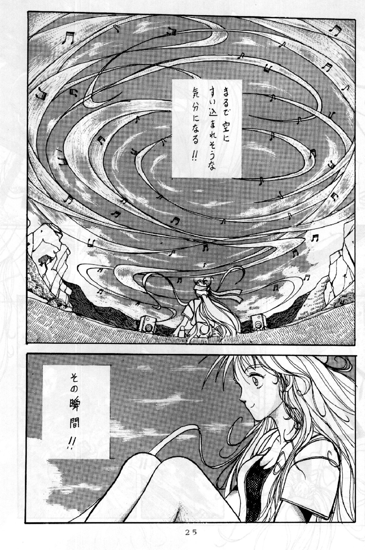 Mantou 01 - Page 25