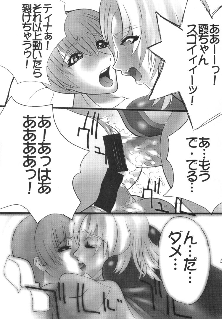 funsai kossetsu 5 - Page 32
