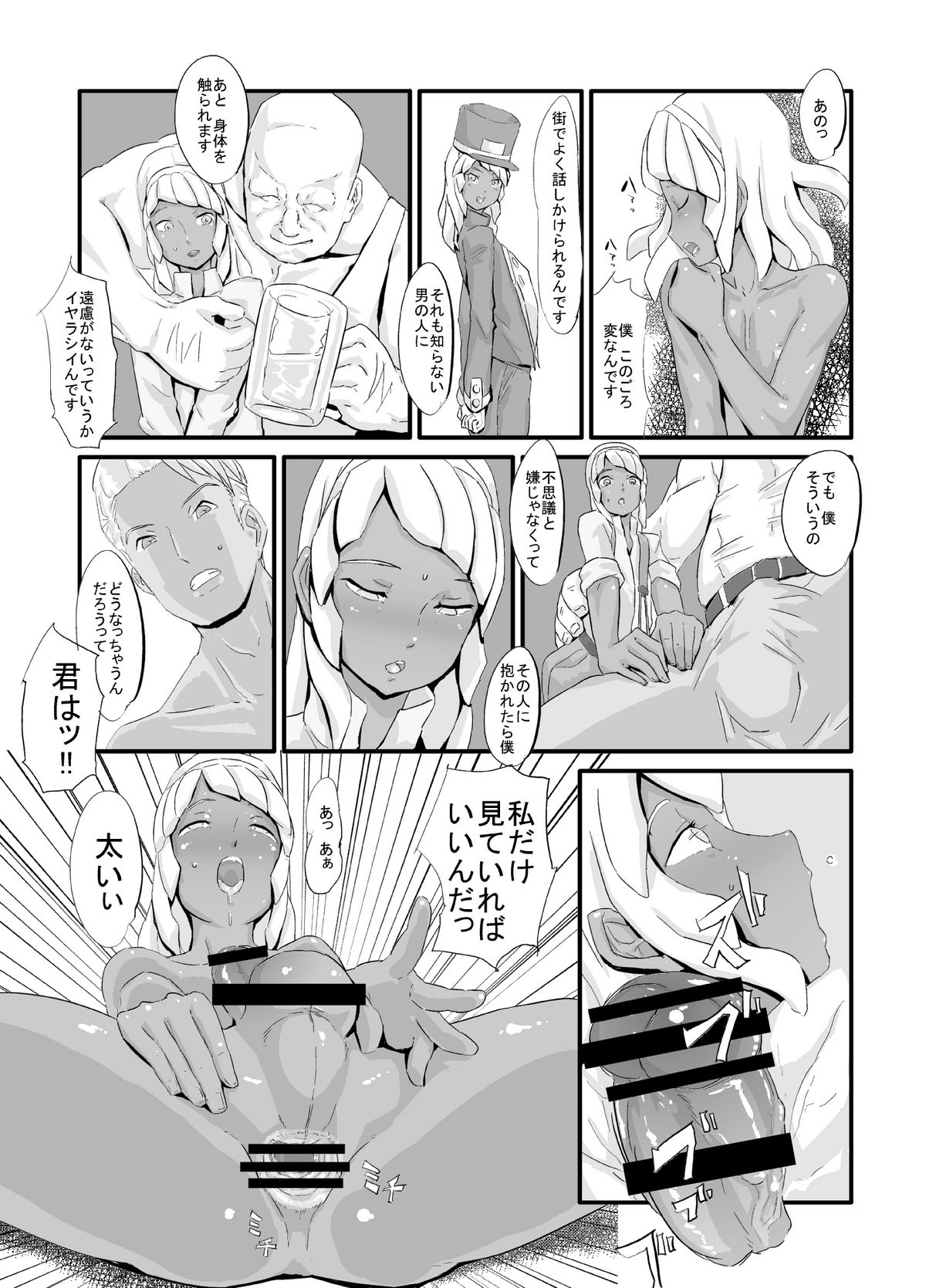 Laura no Ketsu Ana Shugyou - Page 18